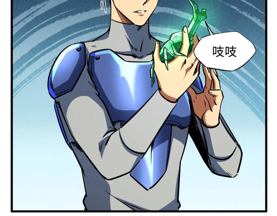 149绝路困局-超级神基因-丛潇漫画（第19张）