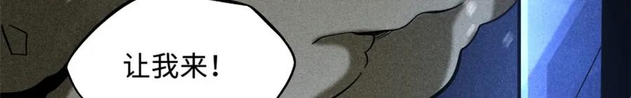 150晶族钥匙-超级神基因-丛潇漫画（第20张）