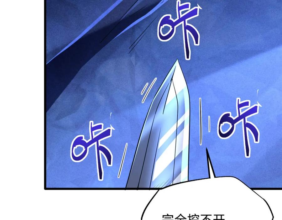 150晶族钥匙-超级神基因-丛潇漫画（第18张）
