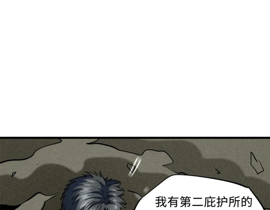 150晶族钥匙-超级神基因-丛潇漫画（第12张）