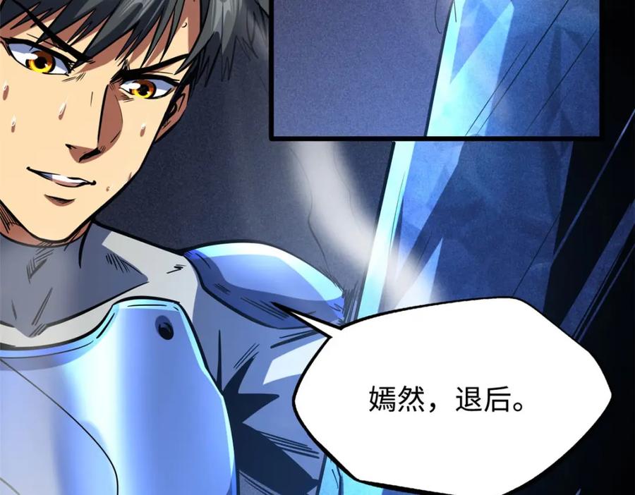 150晶族钥匙-超级神基因-丛潇漫画（第34张）