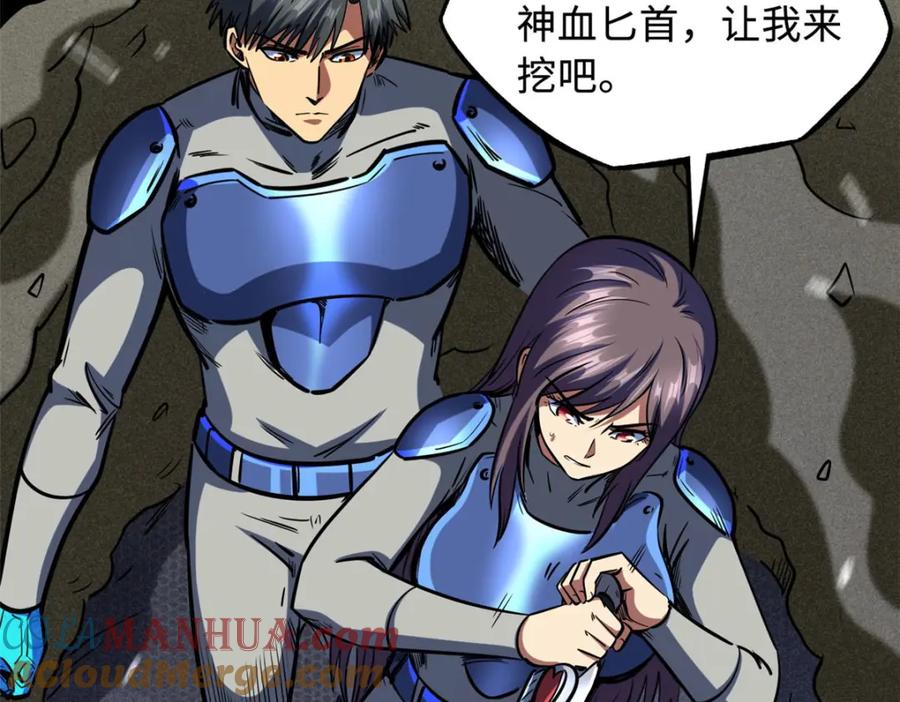 150晶族钥匙-超级神基因-丛潇漫画（第13张）
