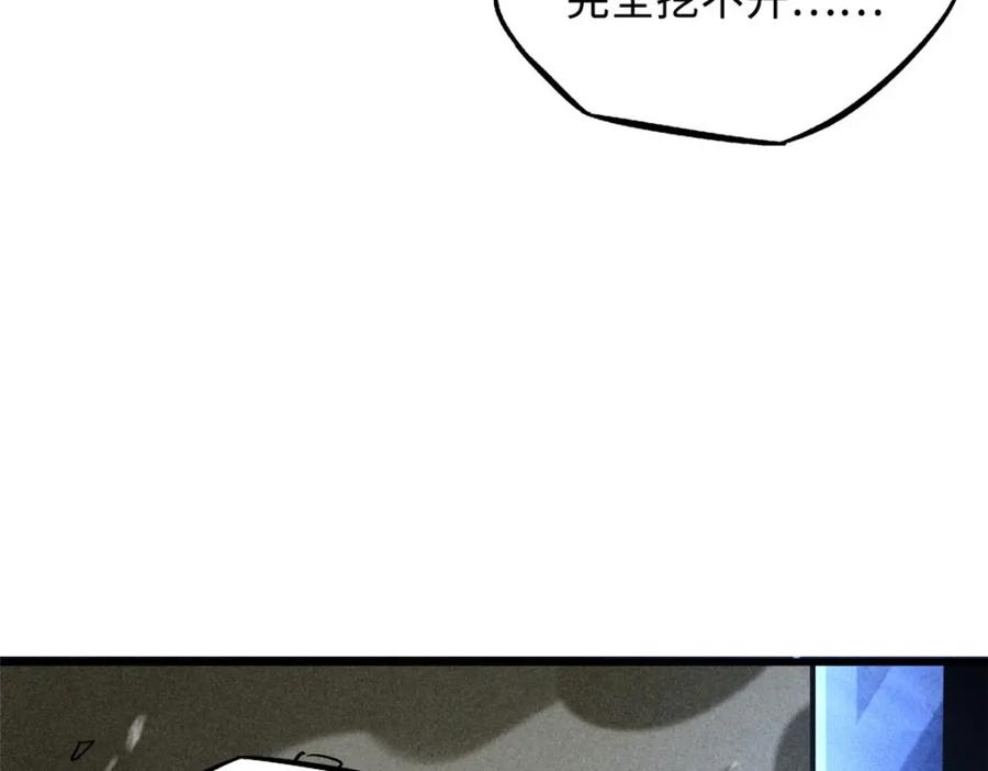 150晶族钥匙-超级神基因-丛潇漫画（第19张）