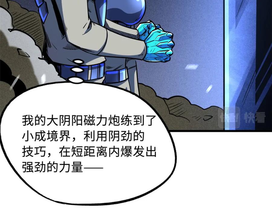 150晶族钥匙-超级神基因-丛潇漫画（第22张）