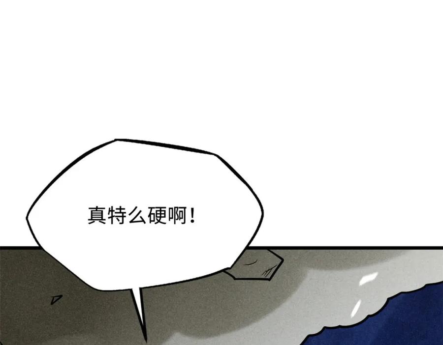 150晶族钥匙-超级神基因-丛潇漫画（第7张）