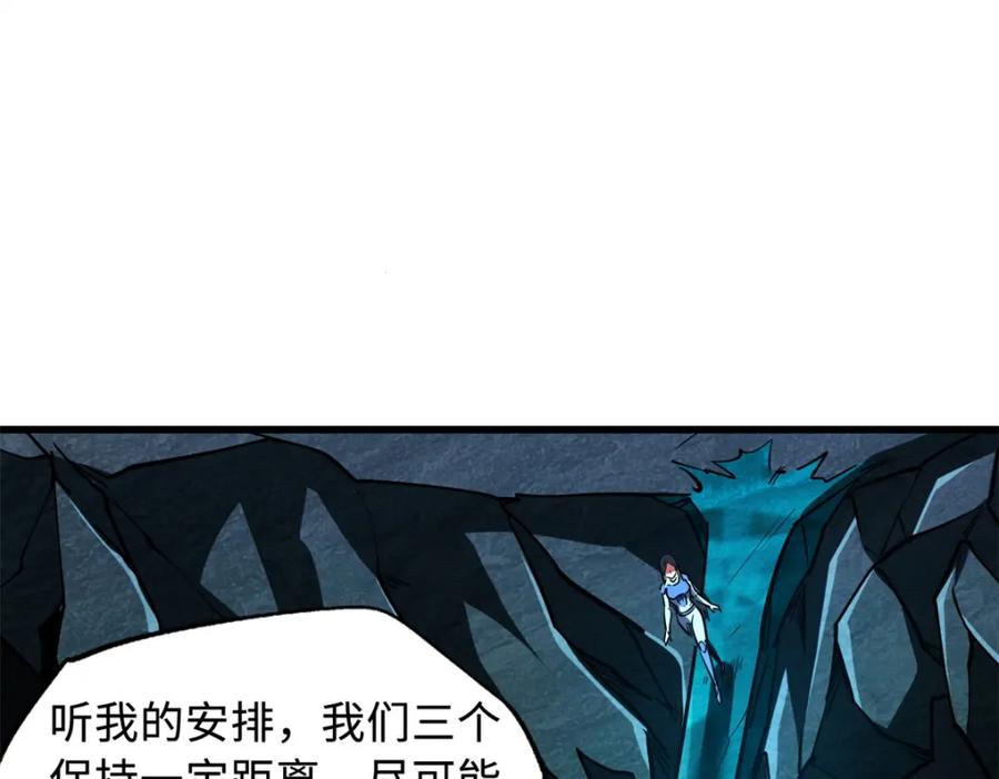 151血色晶体-超级神基因-丛潇漫画（第23张）
