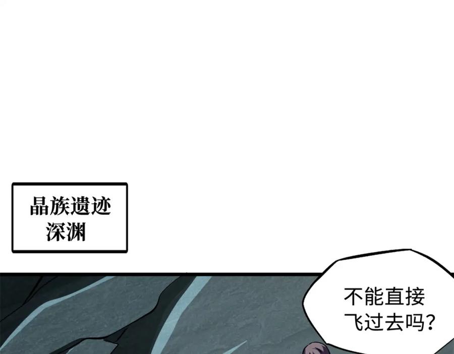 151血色晶体-超级神基因-丛潇漫画（第3张）