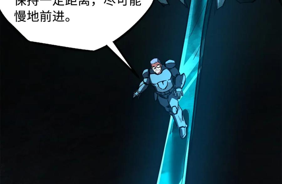 151血色晶体-超级神基因-丛潇漫画（第24张）