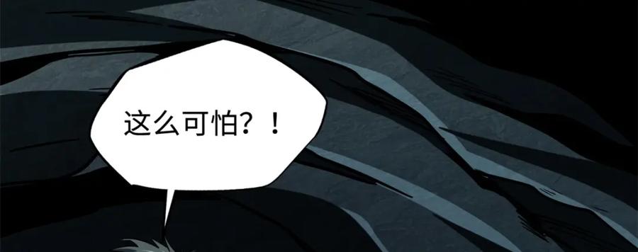 151血色晶体-超级神基因-丛潇漫画（第20张）