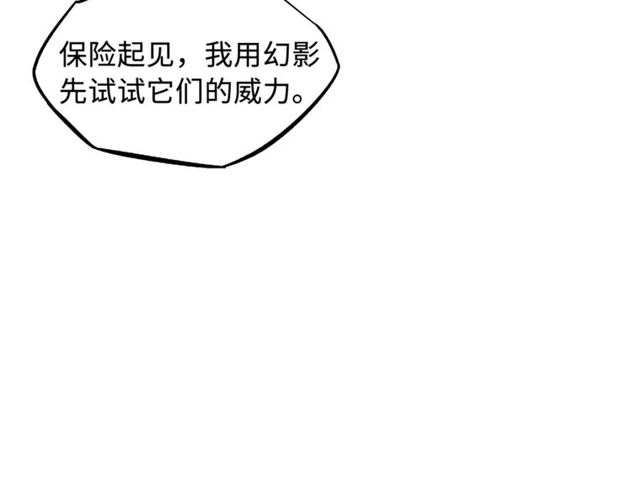 151血色晶体-超级神基因-丛潇漫画（第12张）