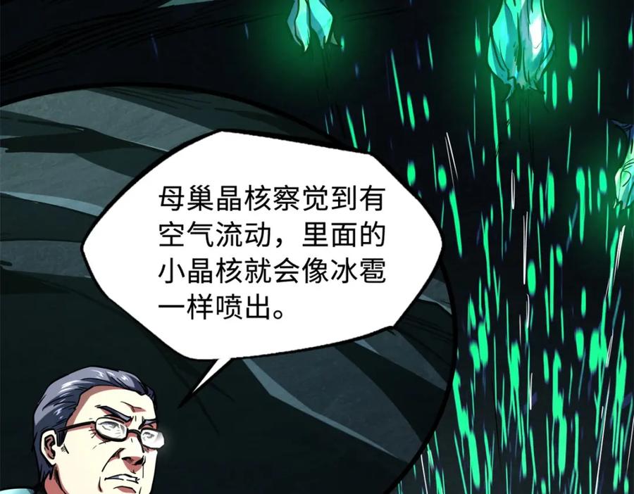 151血色晶体-超级神基因-丛潇漫画（第14张）