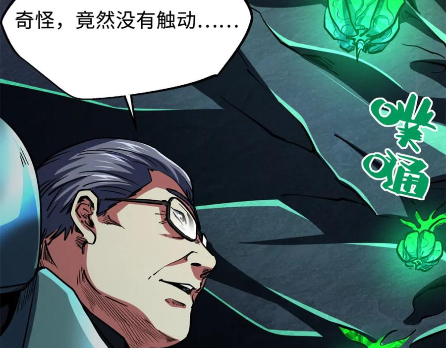 151血色晶体-超级神基因-丛潇漫画（第28张）