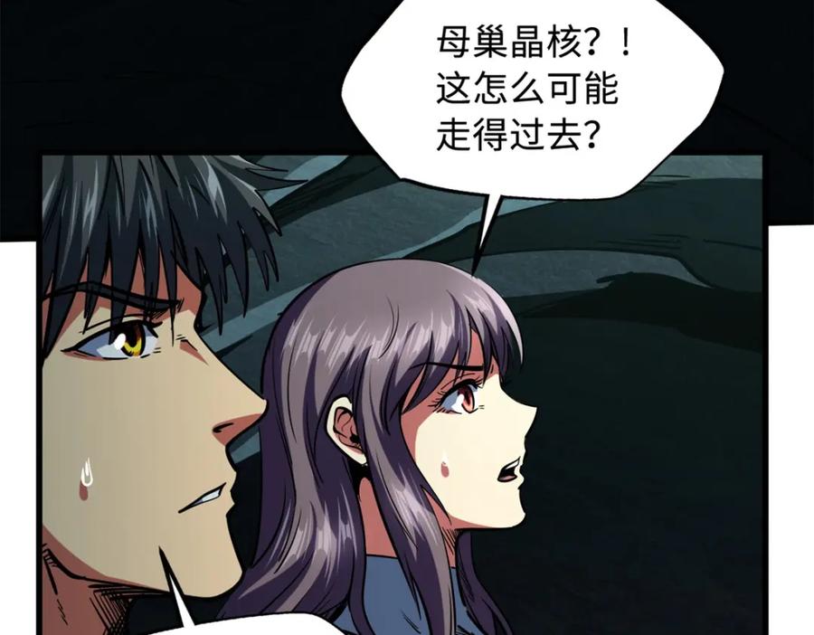 151血色晶体-超级神基因-丛潇漫画（第10张）