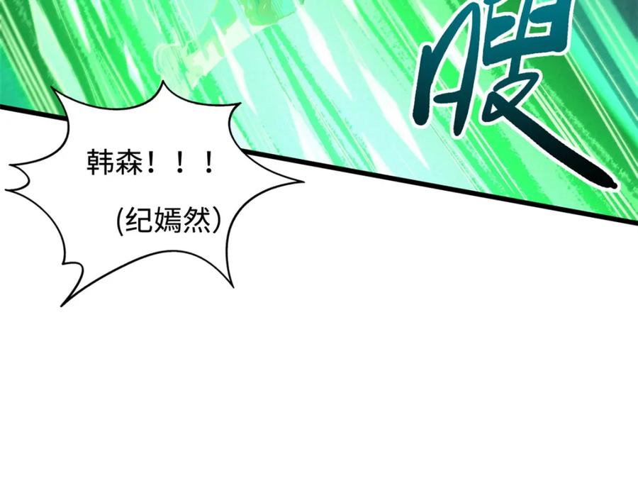 152念力控物！-超级神基因-丛潇漫画（第15张）