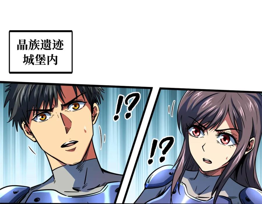 152念力控物！-超级神基因-丛潇漫画（第3张）