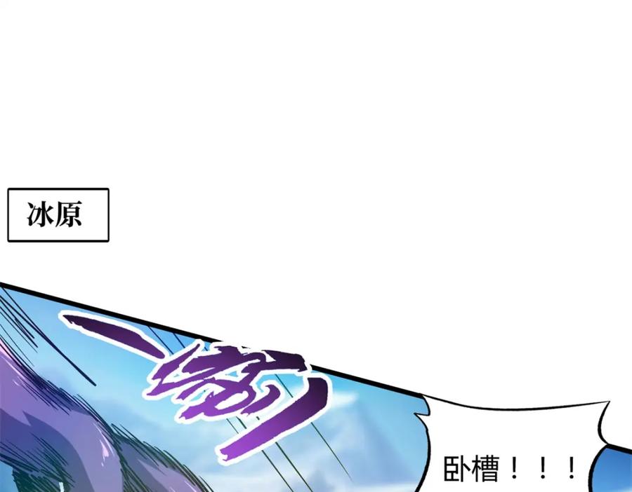 154星轮庇护所-超级神基因-丛潇漫画（第3张）