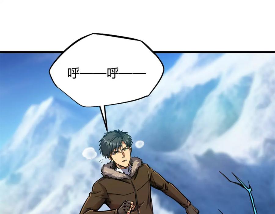 154星轮庇护所-超级神基因-丛潇漫画（第12张）