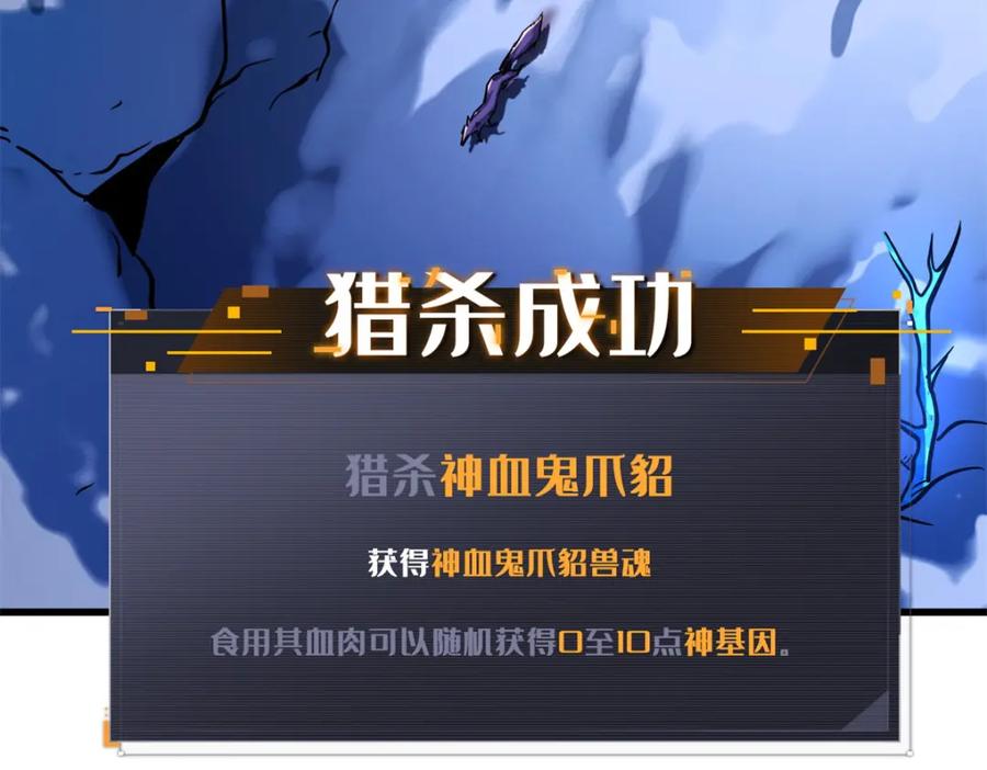 154星轮庇护所-超级神基因-丛潇漫画（第19张）