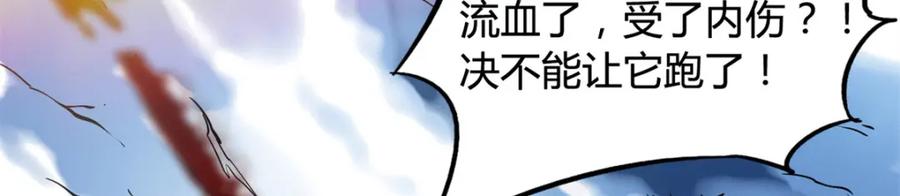 154星轮庇护所-超级神基因-丛潇漫画（第8张）