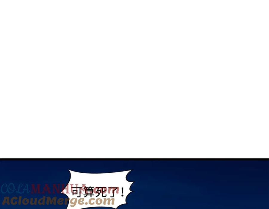 154星轮庇护所-超级神基因-丛潇漫画（第21张）