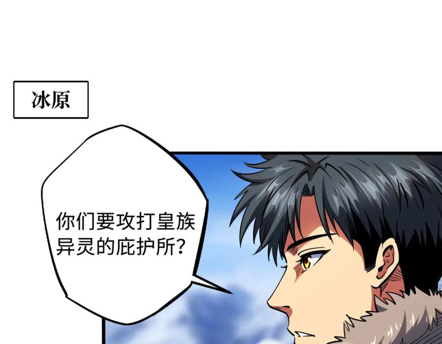 156B神归来-超级神基因-丛潇漫画（第3张）