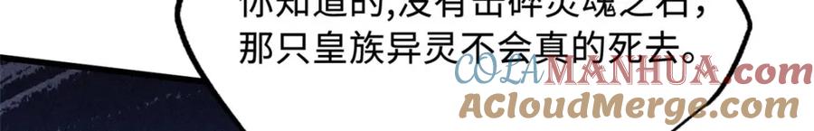 156B神归来-超级神基因-丛潇漫画（第5张）