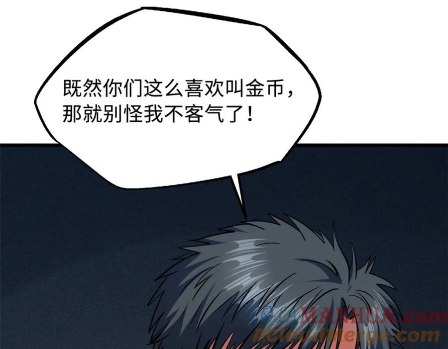 156B神归来-超级神基因-丛潇漫画（第37张）