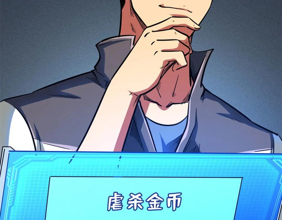 156B神归来-超级神基因-丛潇漫画（第39张）