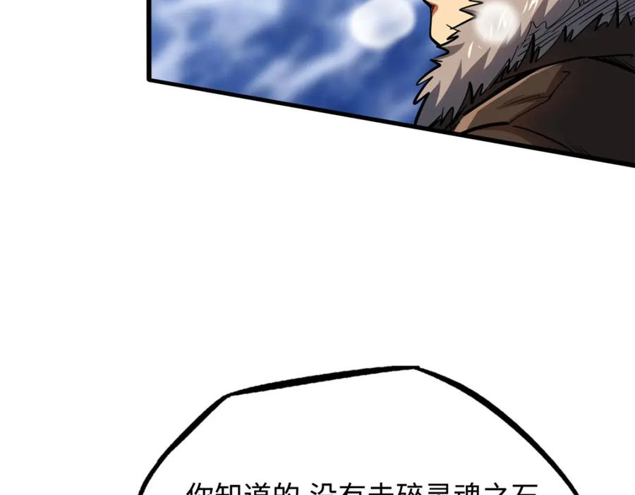 156B神归来-超级神基因-丛潇漫画（第4张）
