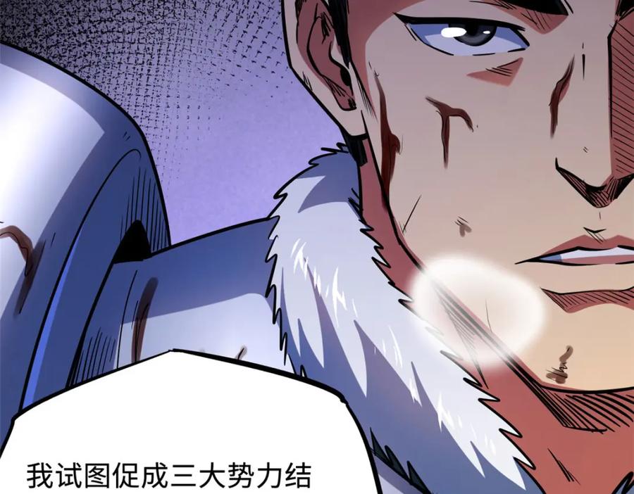 156B神归来-超级神基因-丛潇漫画（第12张）