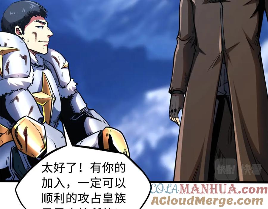 156B神归来-超级神基因-丛潇漫画（第21张）