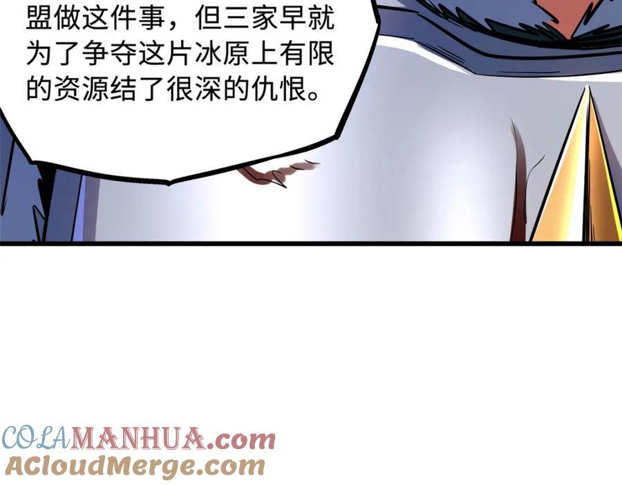 156B神归来-超级神基因-丛潇漫画（第13张）
