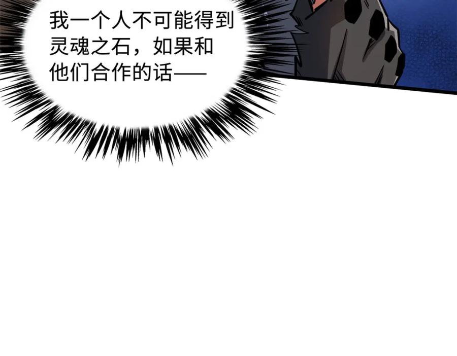156B神归来-超级神基因-丛潇漫画（第18张）