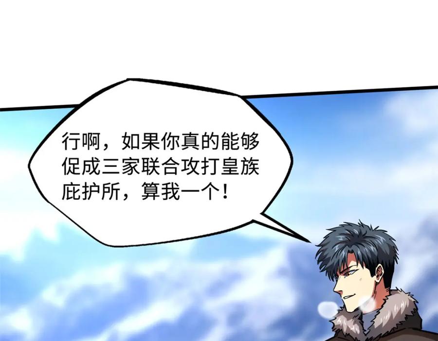 156B神归来-超级神基因-丛潇漫画（第19张）