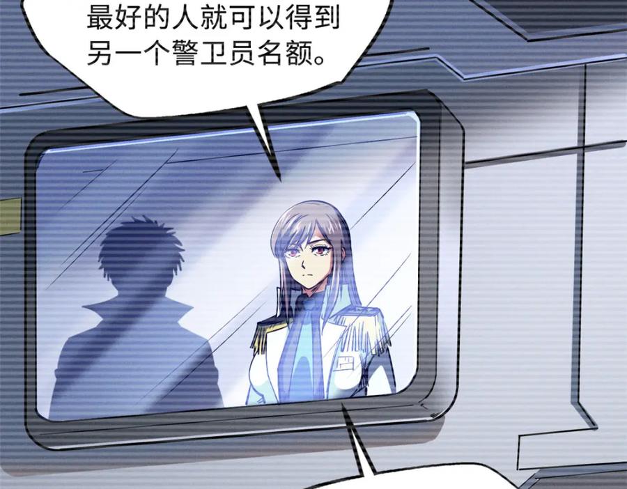 156B神归来-超级神基因-丛潇漫画（第24张）
