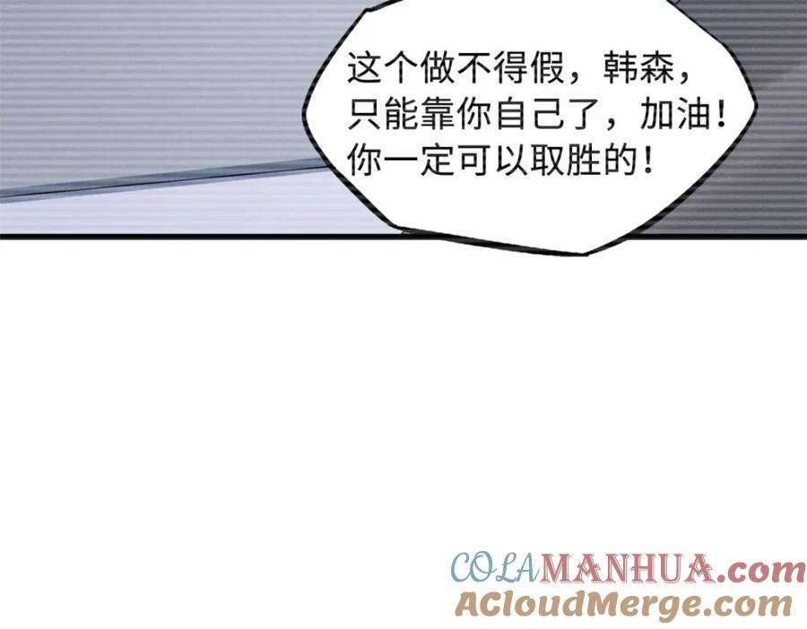 156B神归来-超级神基因-丛潇漫画（第25张）