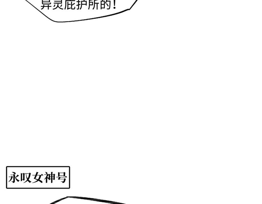 156B神归来-超级神基因-丛潇漫画（第22张）
