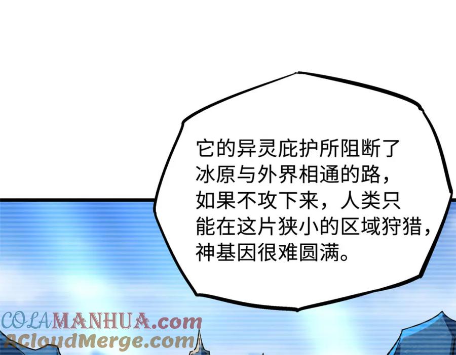 156B神归来-超级神基因-丛潇漫画（第9张）