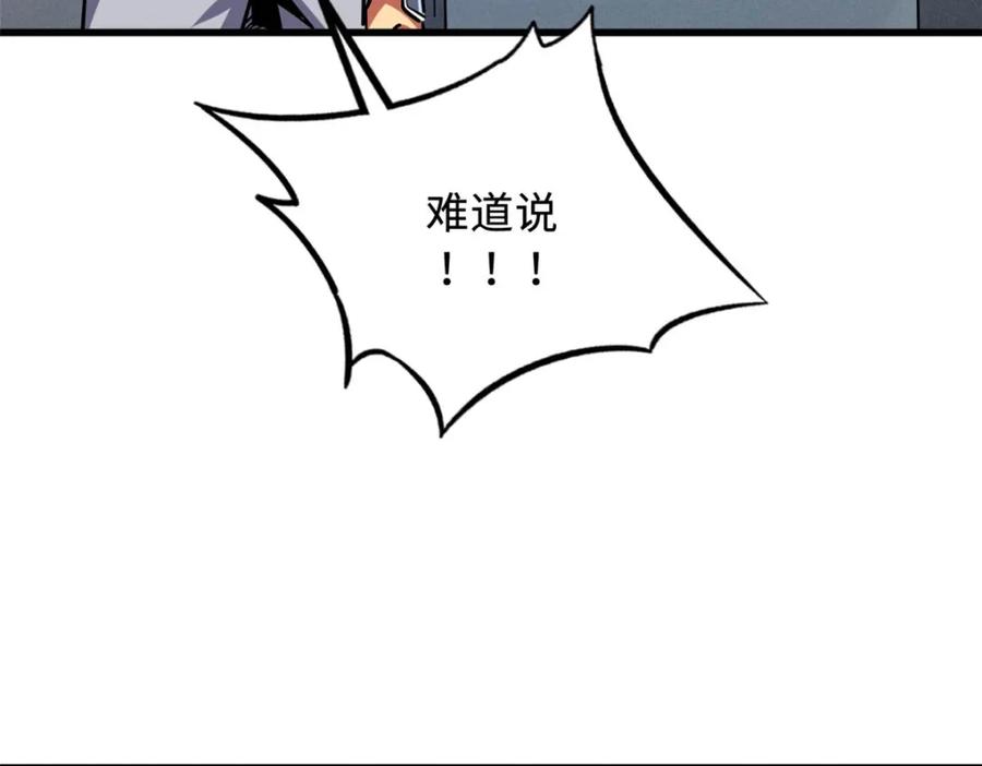 157屡战屡胜-超级神基因-丛潇漫画（第12张）