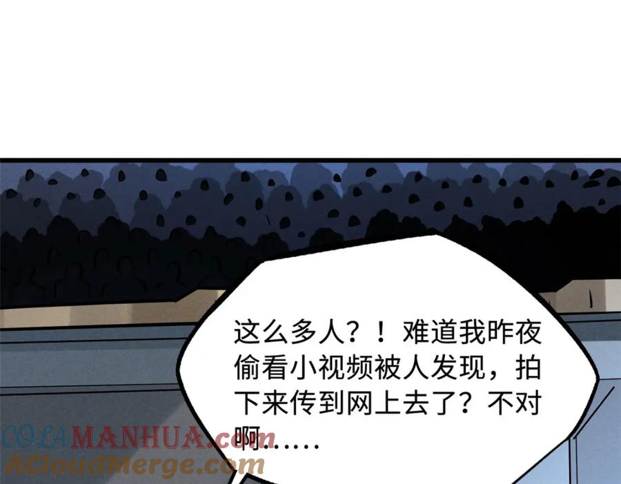 157屡战屡胜-超级神基因-丛潇漫画（第9张）