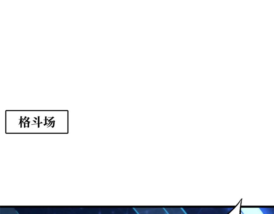 157屡战屡胜-超级神基因-丛潇漫画（第3张）
