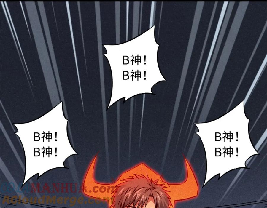 157屡战屡胜-超级神基因-丛潇漫画（第13张）