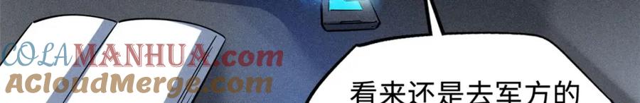 158暴走超级神兽魂！-超级神基因-丛潇漫画（第5张）
