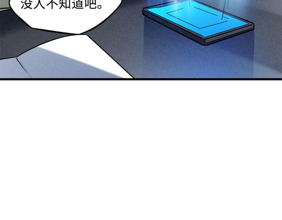 158暴走超级神兽魂！-超级神基因-丛潇漫画（第10张）