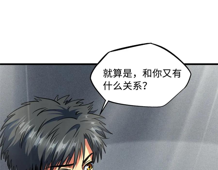 158暴走超级神兽魂！-超级神基因-丛潇漫画（第30张）