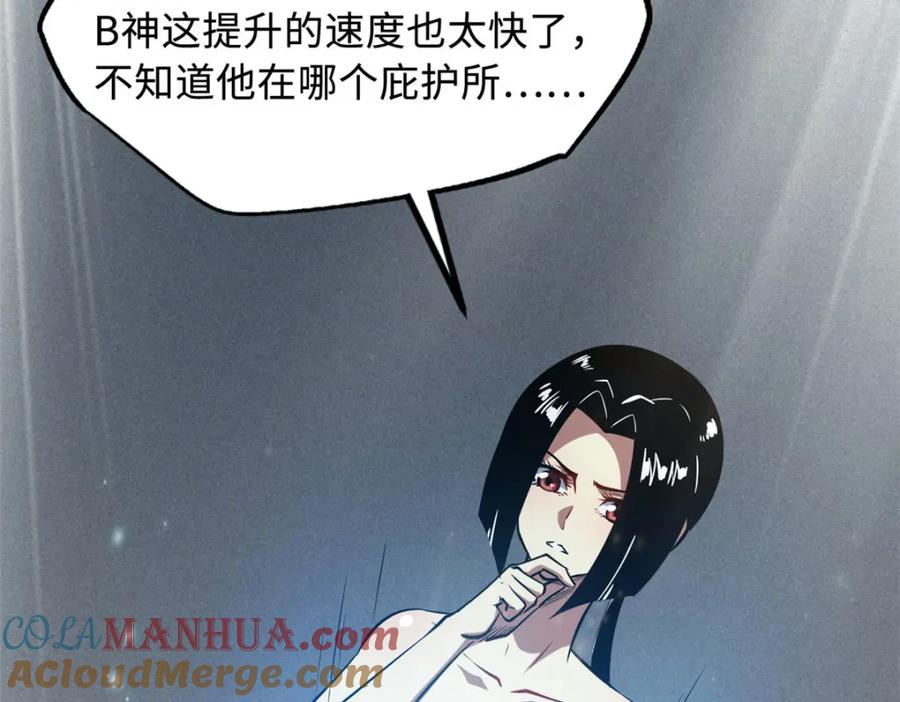 158暴走超级神兽魂！-超级神基因-丛潇漫画（第21张）