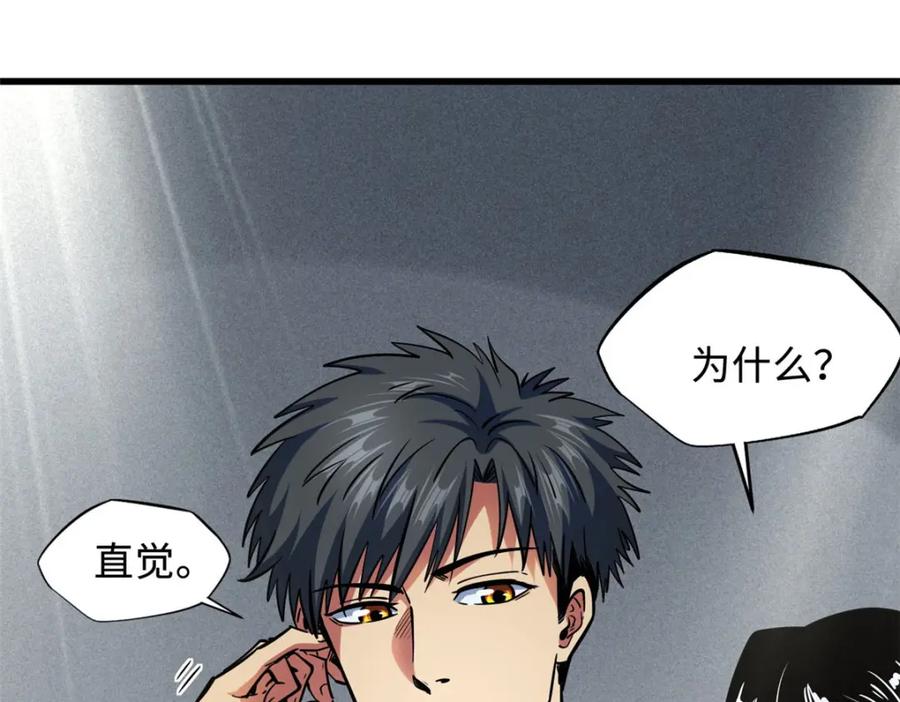 158暴走超级神兽魂！-超级神基因-丛潇漫画（第16张）