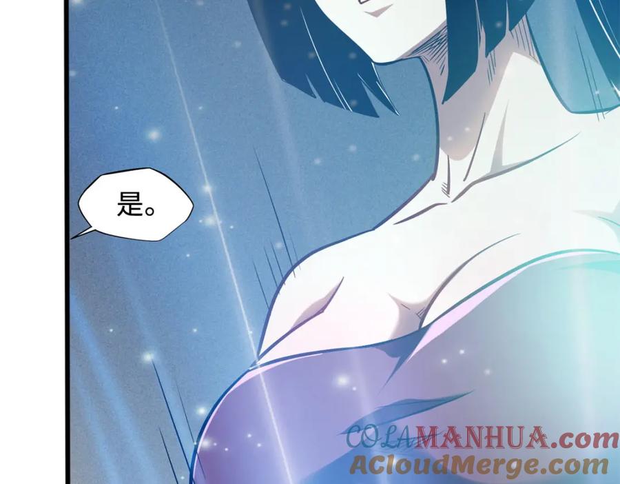 158暴走超级神兽魂！-超级神基因-丛潇漫画（第13张）