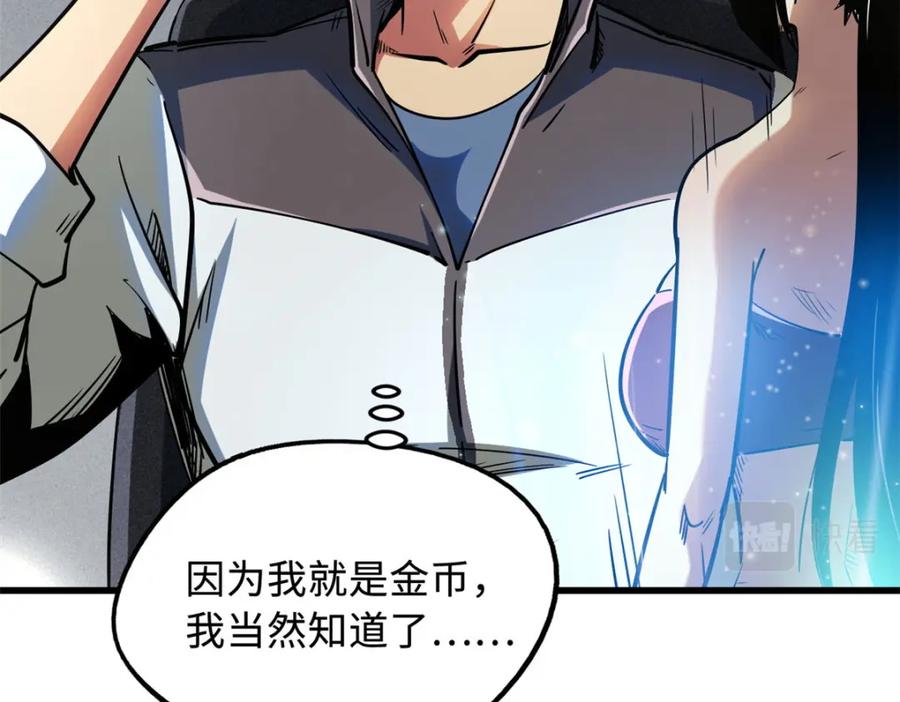 158暴走超级神兽魂！-超级神基因-丛潇漫画（第18张）