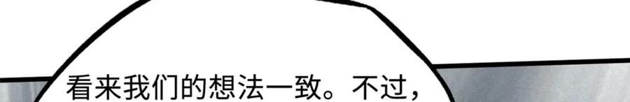 158暴走超级神兽魂！-超级神基因-丛潇漫画（第20张）